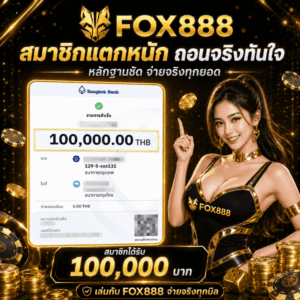 รีวิวสมาชิก_ถอนจริงทันใจ
