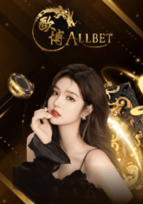 ALLBET